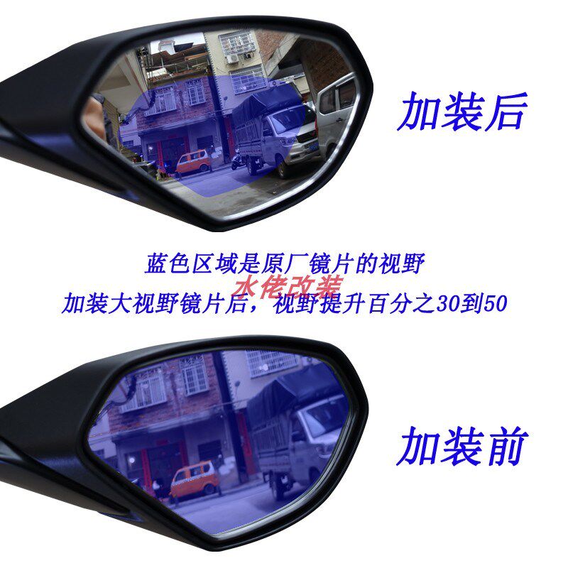 适用于张雪机车500RR改装大视野后视镜片加装凸面镜片广角倒车镜