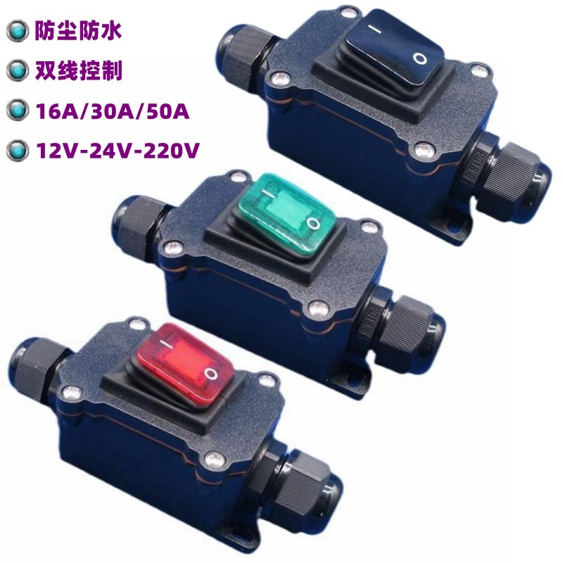 JR-619防水开关4脚大银点耐高温大功率大电流双线双切3芯圆线30A