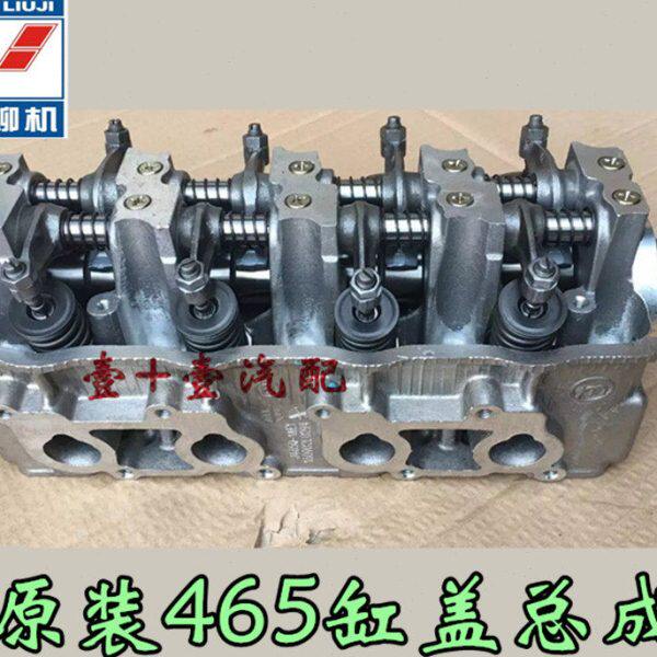 五菱原装465Q 465QR发动机缸盖之光6376 6400 6371 465气缸盖总成