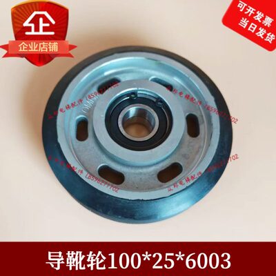 电梯导靴滚轮RG3S-D100适用蒂森100*26/25*6003黑色滚动滑动配件