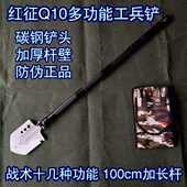 红征Q10工兵铲加长杆铲锰钢多功能露营户外折叠车载工兵铁锹铲子