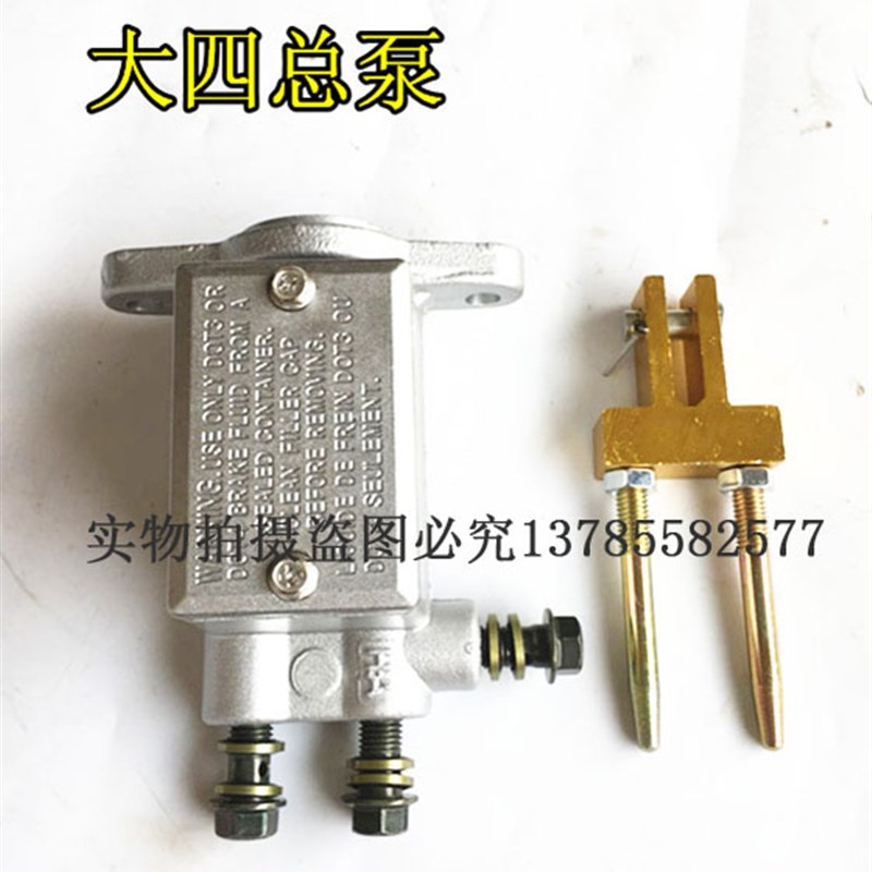 电动汽车配件三轮车刹车总泵四轮电动车刹车泵液压油刹制