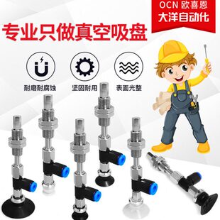 WEK21 WEM11 6机械手真空吸盘气动吸嘴金具杆