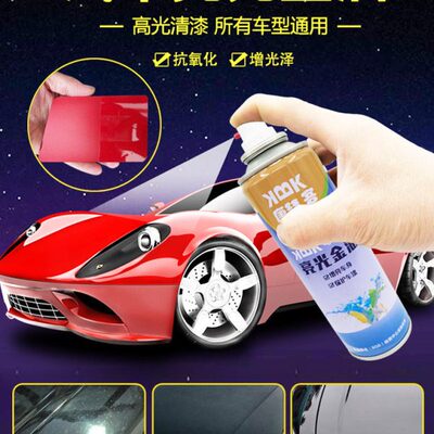 亮光油自喷漆清漆手喷漆划痕修复防水增亮透明漆汽车亮光金油