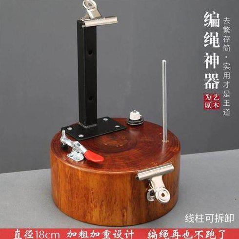 手链编织固定神器编织架手工编织材料全套手工工具编绳器实木架子