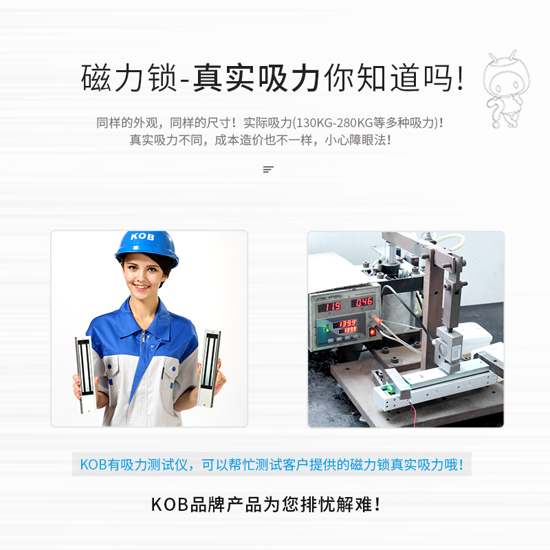 KOB品牌350公斤磁力锁 350kg双门磁力锁 电磁锁 门禁锁电控磁吸锁