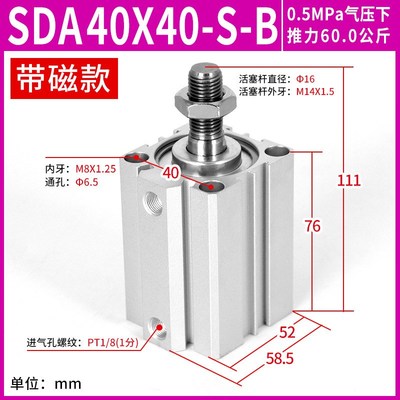 SDA外牙外螺纹薄型气缸小型迷你气动带磁20/25/32/40/63X10X15S-B