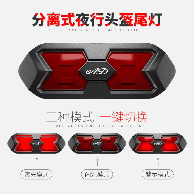AD自行车背包电动车头盔尾箱安全帽电瓶车安全盔智能骑行尾灯警示