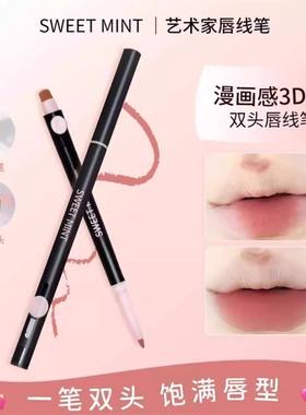 SWEET MINT双头唇线笔刷口红勾勒唇形持久哑光显色新手修饰便携-1