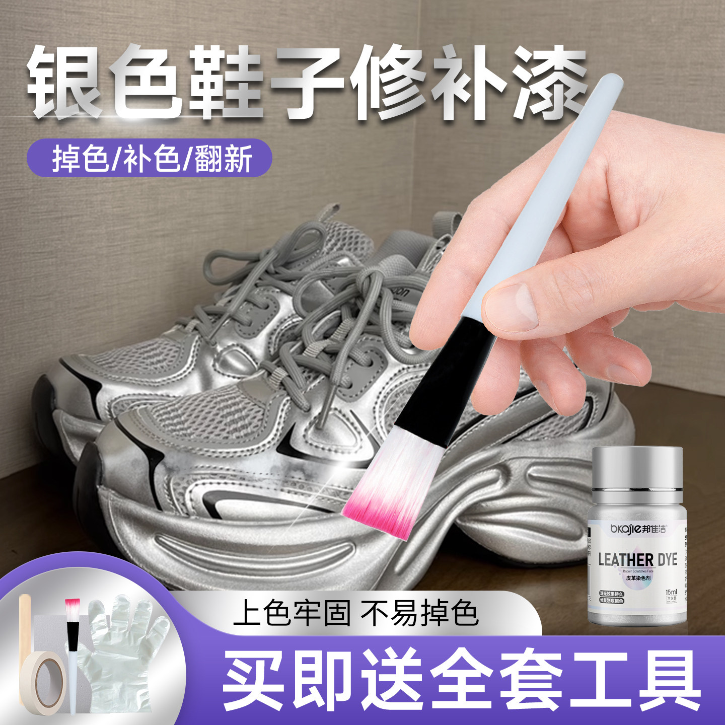 银色鞋子补漆修复珠光运动鞋皮鞋皮具掉色修补膏笔香槟金色改色剂