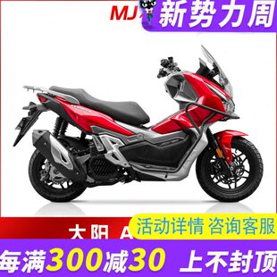 MJ适用大阳ADV150改装保险杠高碳钢护杠竞技防摔杠车身大包围护架