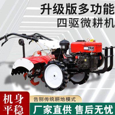 新款四驱微耕机农用老人耕地机小型开沟耕田新型多功能犁地旋耕机