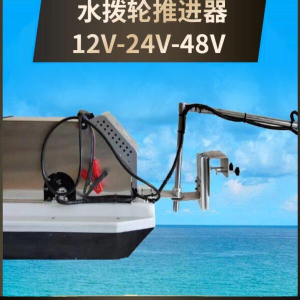 炫航电动船虾塘水拨轮推进器拨水明轮船用虾池小船水波轮虾田湖北
