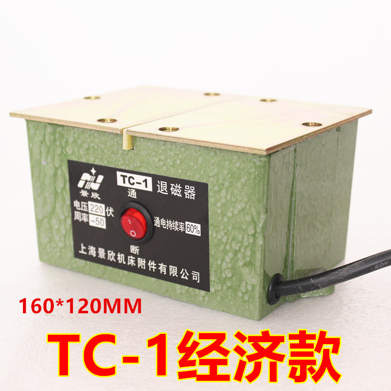 原装强力型磨床景欣退磁器 TC1234零件退磁器消磁器.金属去磁器