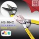2.5mm 1.5 华胜工具多功能电缆导线剥皮钳剥线钳子HS 104C