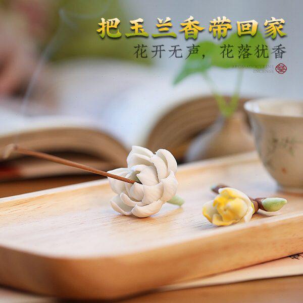 创意陶瓷茉莉线香香插檀香日式香插香座香托家用香炉线香插插香座