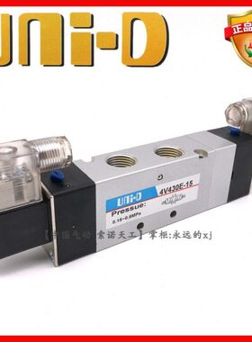 【UNI-D索诺天工_4V430E-15】4分1/2三位五通中泄UNID电磁换向阀