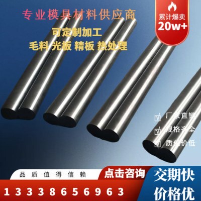 40Cr调质圆棒 42crmo调质/光轴/磨光圆/研磨棒/圆钢45号钢/调质棒