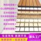 木质吸音板竹木纤维墙面装 饰板影音室幼儿园会议室陶铝穿孔隔音板