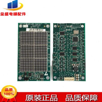 通力电梯配件/通力外呼/KM853320G01/853323H02 显示板现货出售