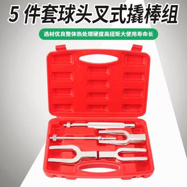 叉式撬棒球头拆卸工具汽车球头取出器转向臂横拉杆球头拆装器拉马