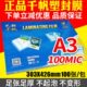 10C 过塑膜 护卡膜 千帆 相片保护膜 塑封膜 过胶膜 证件卡膜