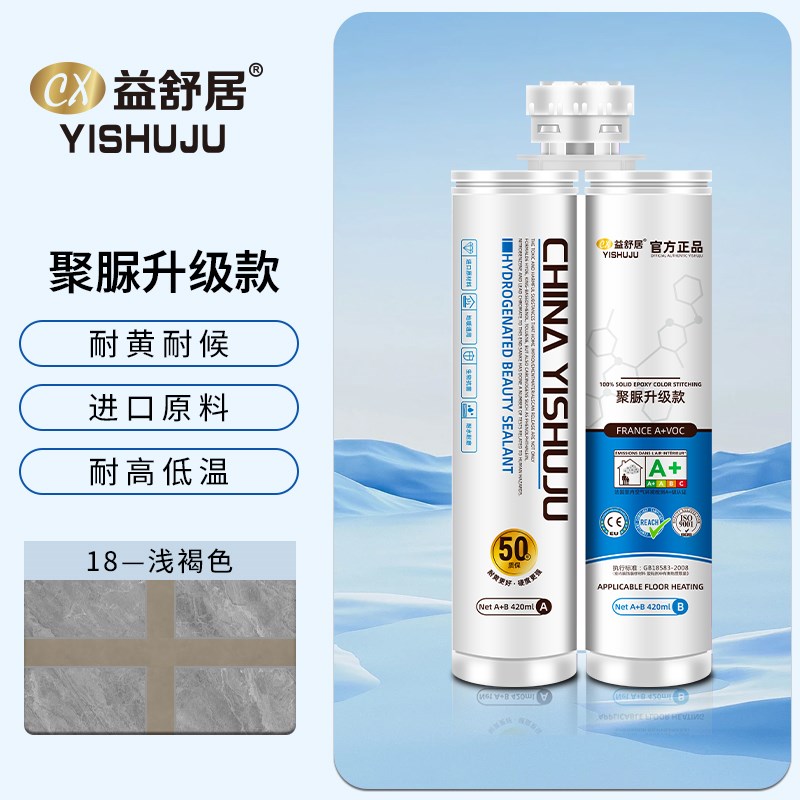 益舒居益c舒居聚脲美缝剂可定制调色地砖瓷砖防水耐黄变卫生间填