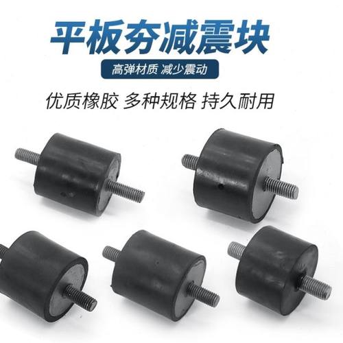 汽油振平尺配件橡胶垫减震块方形震动尺减震垫连接轴平板夯缓冲器