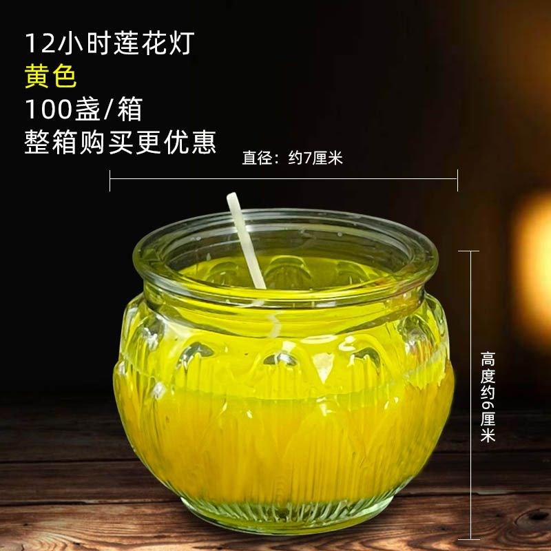 防风平口莲花酥油灯12小时蜡烛无D烟无味加厚玻璃耐高温家用佛前