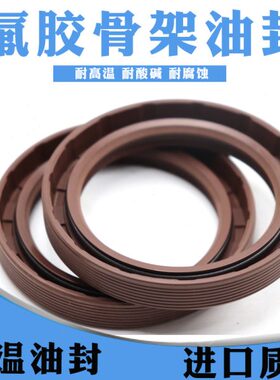 氟胶TC骨架油封130*150*155*160*165*170*12*14*15*16 耐高温