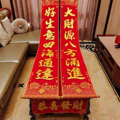 特大春节对联卷轴式春联烫金绒布挂联特色新年布置装饰用品