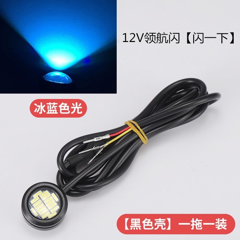 电动车极核AE4飞机灯AE5I刹车爆闪氛围灯aKe6领航灯ae51网红改装