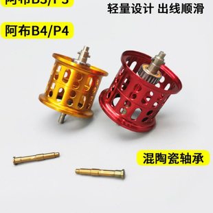 阿布p4改装配件陶瓷轴承微物浅杯轻量max4sx短轴线杯abup3水滴轮