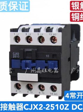 4常开直流操作接触器CJX2-2510Z LP1-2510直流接触器25A 24V 银点
