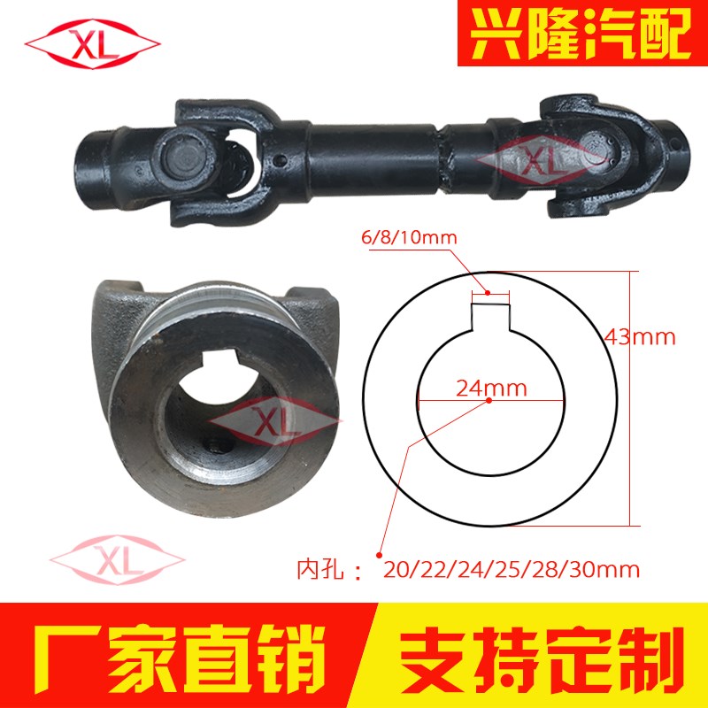 工业电机单键传动轴联轴器十字轴总成传动轴定制V工程生产单键轴