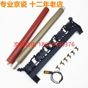 原装 京瓷4125 4132 4226 3212 4012 4020i定影盖板导板支架 上辊