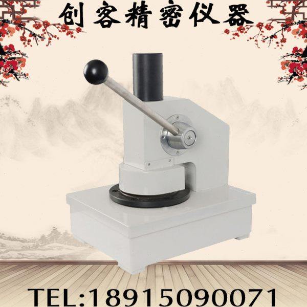 ZB-CBD125 可勃吸收试样取样器 纸张 纸板吸水性测定试样取样器