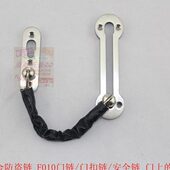 精品防盗链安全门挡门栓F010门链门扣链创意安全链门上 守护神