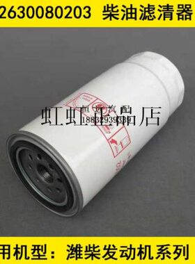 FS36210柴滤适配潍柴欧三WP10.WP12柴油滤清器PL412/1油水分离器