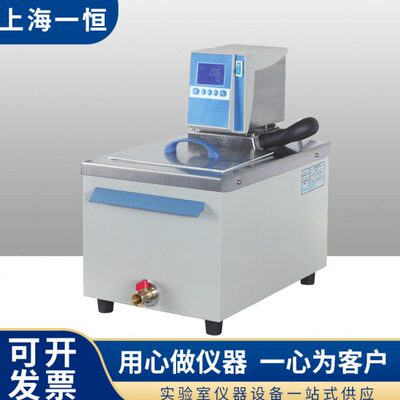 上海一恒 MP-5/13/19H加热循环槽实验室超级恒温循环MPG-13A/100H