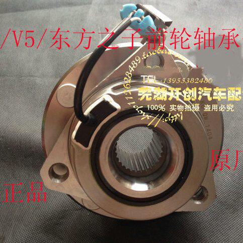 奇瑞A5东方之子V5E5前轮轴承旗云3前后轮毂轴承带ABS