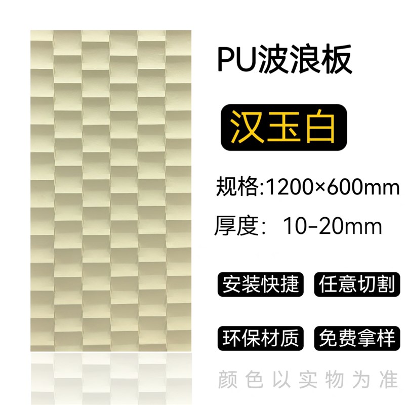 PU波浪板几何装饰板背景墙轻质z木纹线石3D鱼鳞板马赛克墙面瓷砖