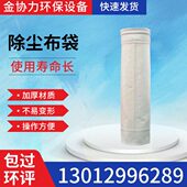 常温脉冲除尘器布袋滤袋收尘袋工业防尘滤布高温滤袋锅炉除尘布袋