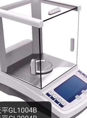 电子分析天平GL2004B 万分之一电子天平 高精度天平