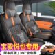 23新款 卡通 专车专用定制座垫车垫高档宝骏悦也全皮汽车坐垫四季