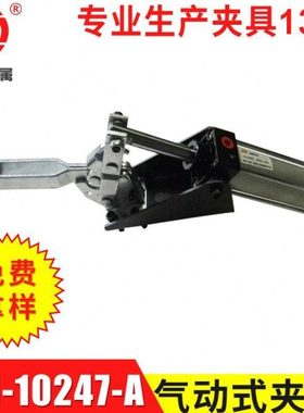 供应气动快速夹具气动夹钳 带气缸快速夹具气压夹钳10247-A