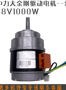 中力2吨大金刚行走电机 EPT20-ET电动搬运车驱动马达48V1000W原厂