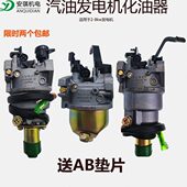 汽油发电机配件2KW3KW5KW6.5千瓦化油器168 188F机组化油器总成