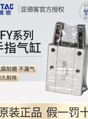 亚德客气动手指气缸平行夹爪HFZ/HFY/HFYT/HFR6/10/16/20/25/32