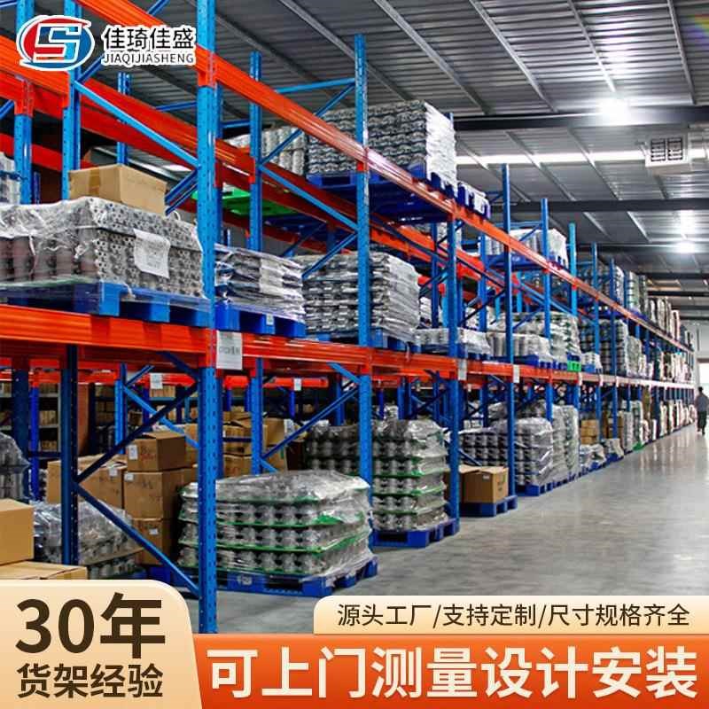 重型仓储货架仓库托盘承重高位货架加厚横梁货架工T业五金重型货